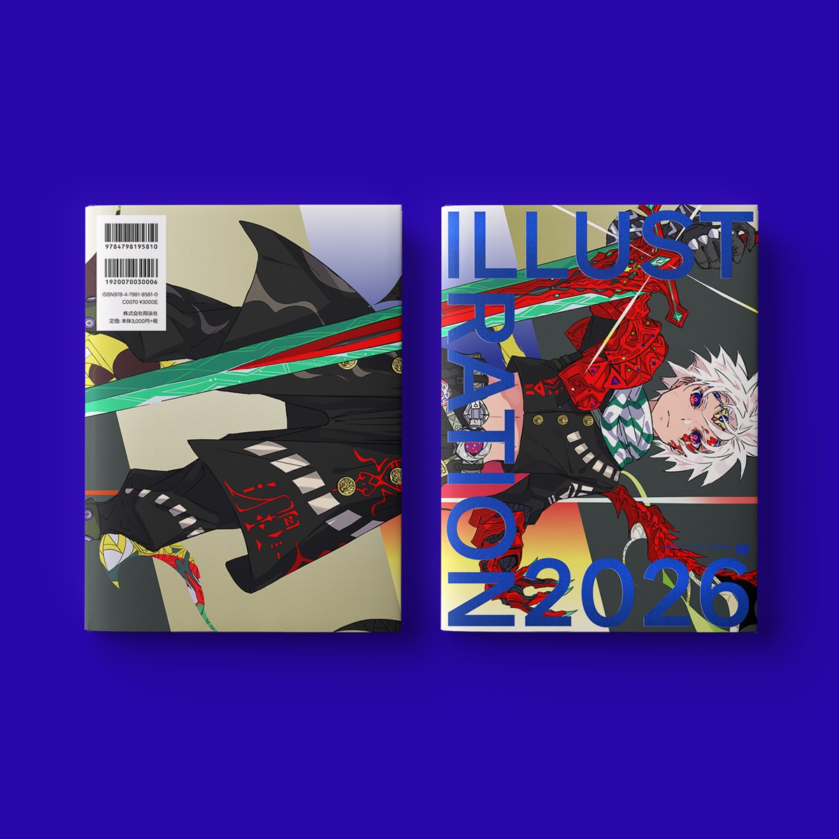 『ILLUSTRATION 2026』特別版 全体イメージ