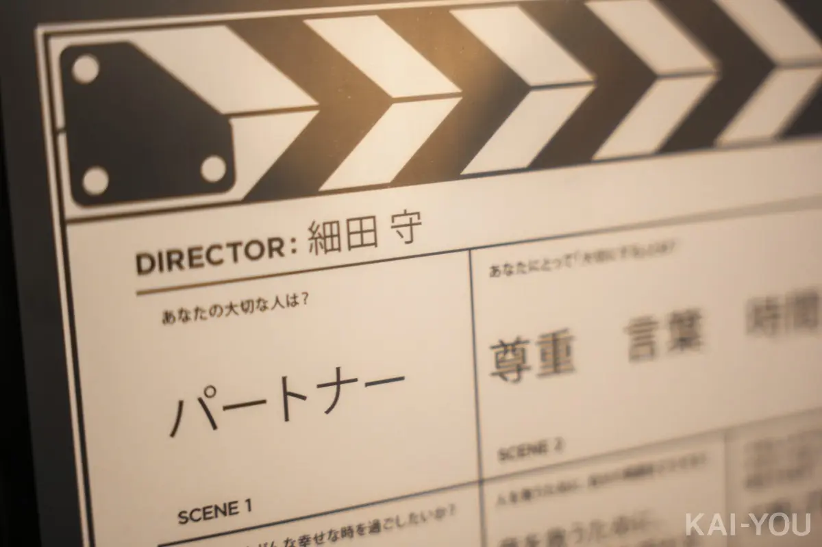 会場には細田守監督の“思考実験”結果も