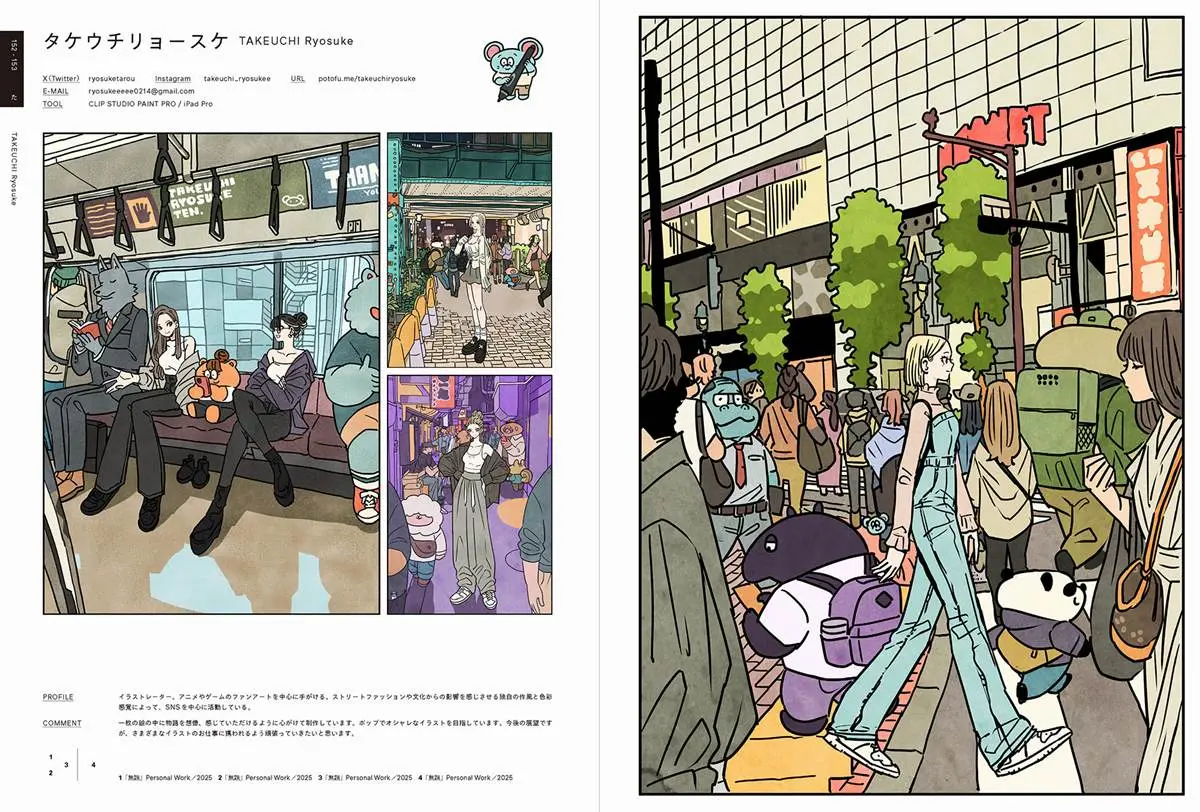 『ILLUSTRATION 2026』掲載のタケウチリョースケさんの作品