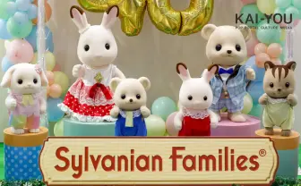 ファンの3割超が大人に「シルバニアファミリー」“キダルト”に刺さる販促戦略とは？