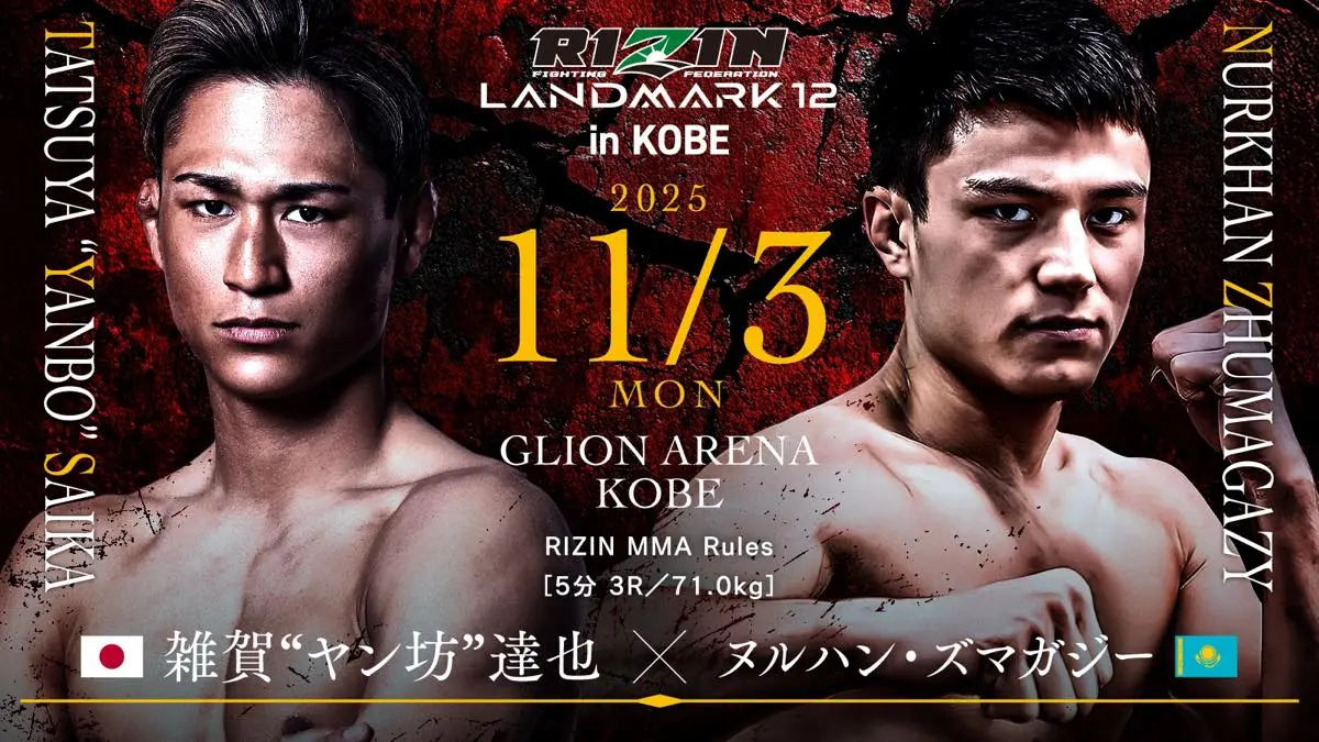 雑賀“ヤン坊”達也 vs. ヌルハン・ズマガジー