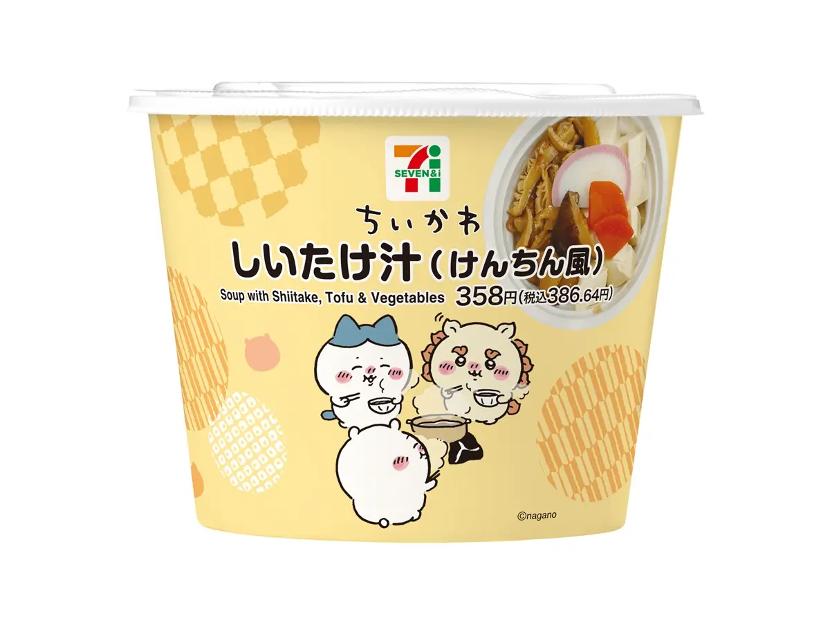 しいたけ汁（けんちん風）