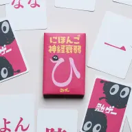 『にほんご神経衰弱』