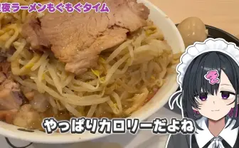 深夜のドカ食いVTuber「きぜつちゃん」がすごい　健啖だけどクリエイティブな異才