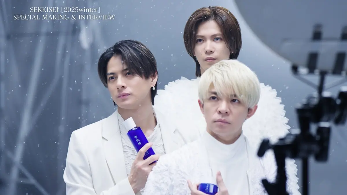 Number_i「雪肌精」新テレビCM[2]