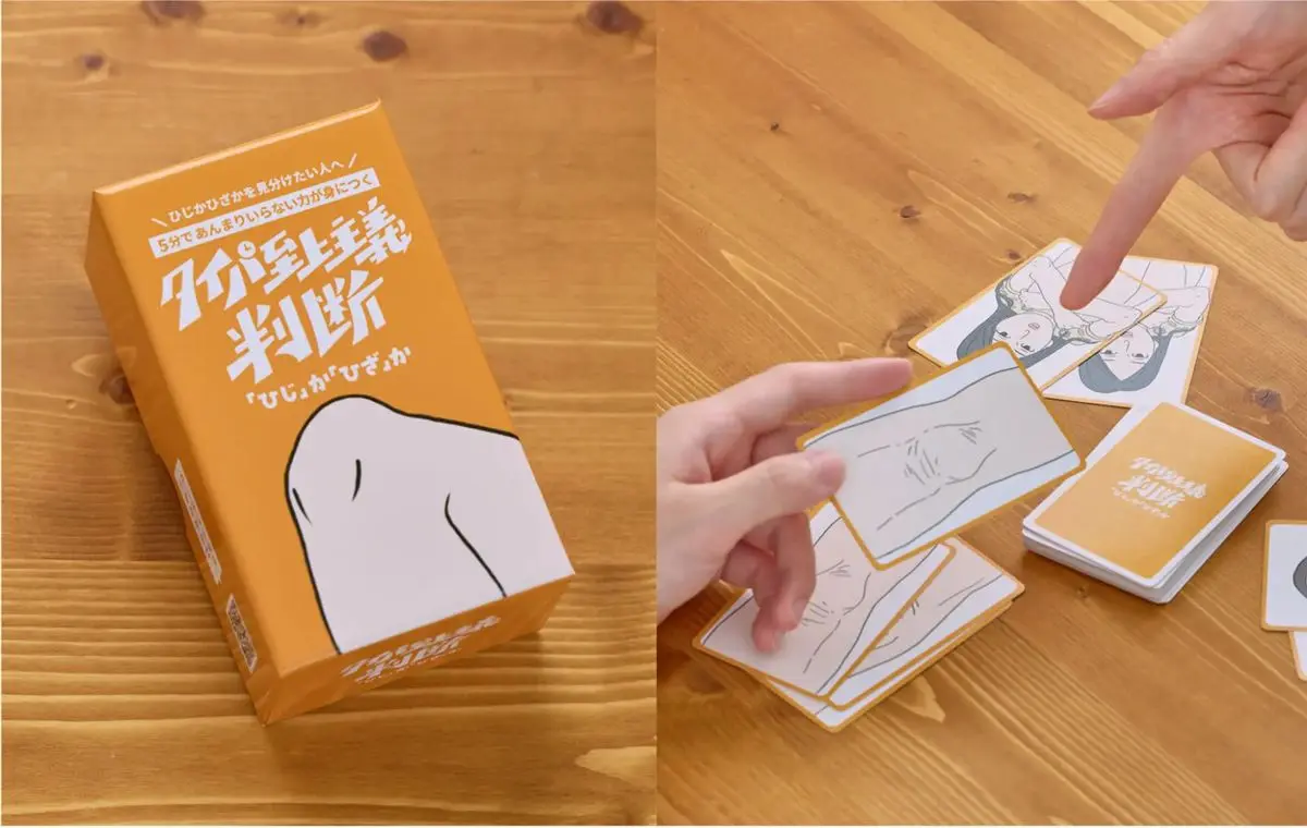 「タイパ至上主義 判断「ひじ」か「ひざ」か」ピッツァやパエリアも出てくるそう