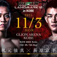 秋元強真 vs. 萩原京平