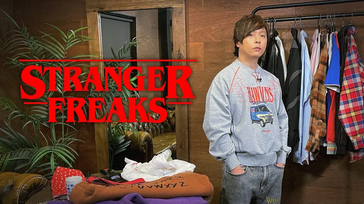 ABEMA「STRANGER FREAKS」