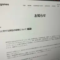 訴訟の和解について報告したCygames