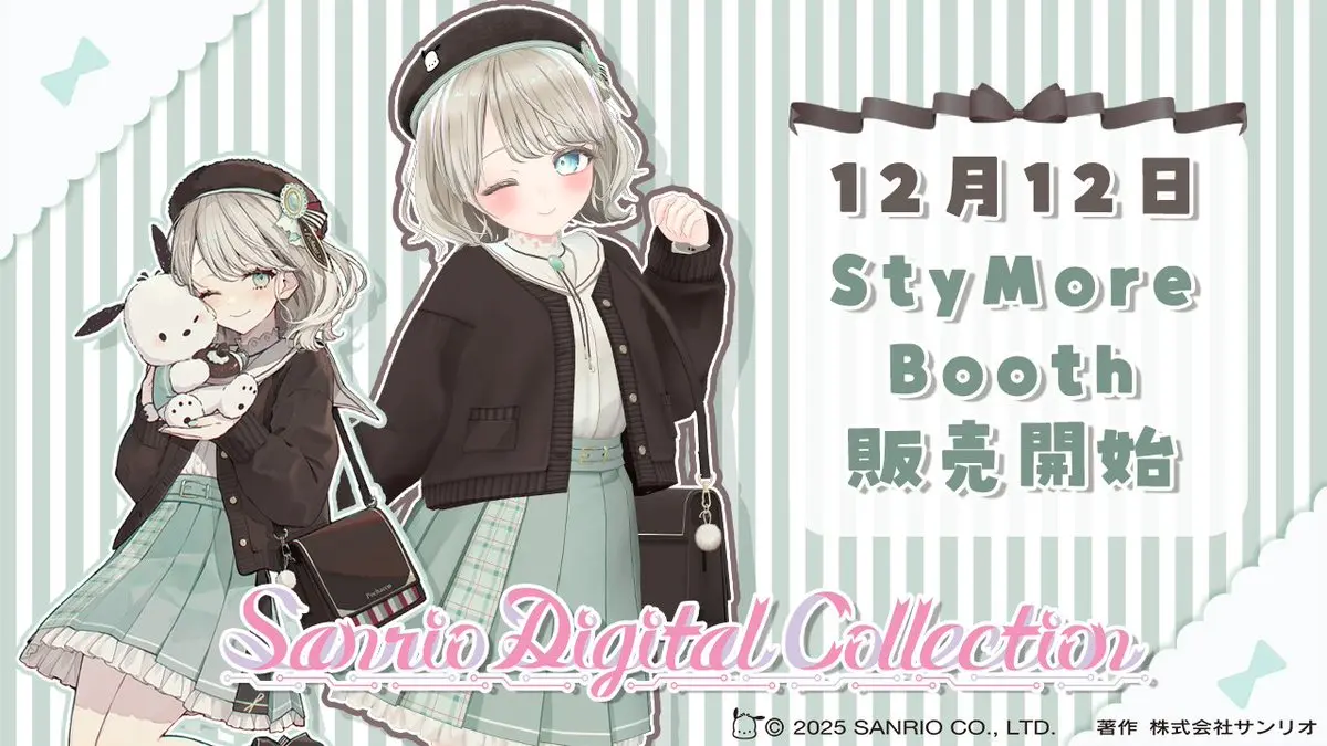 「Sanrio Digital Collection」第3弾／画像は