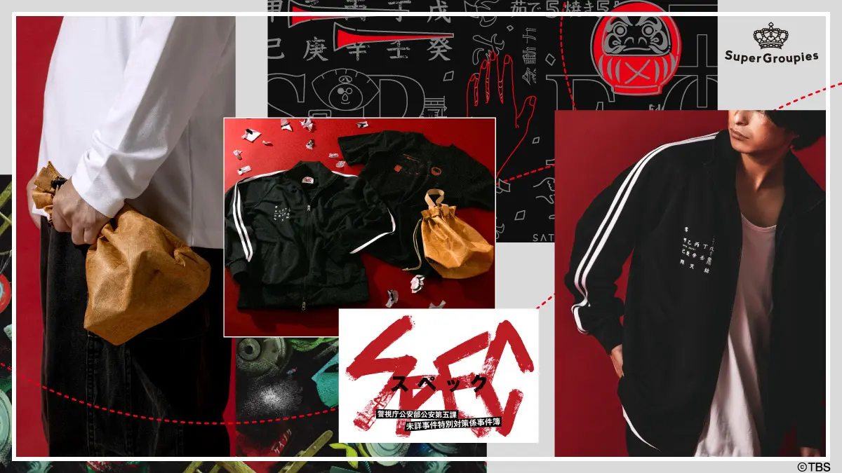 SF刑事ドラマ『SPEC』コラボアパレル発売　瀬文焚流の紙袋がミニバッグに