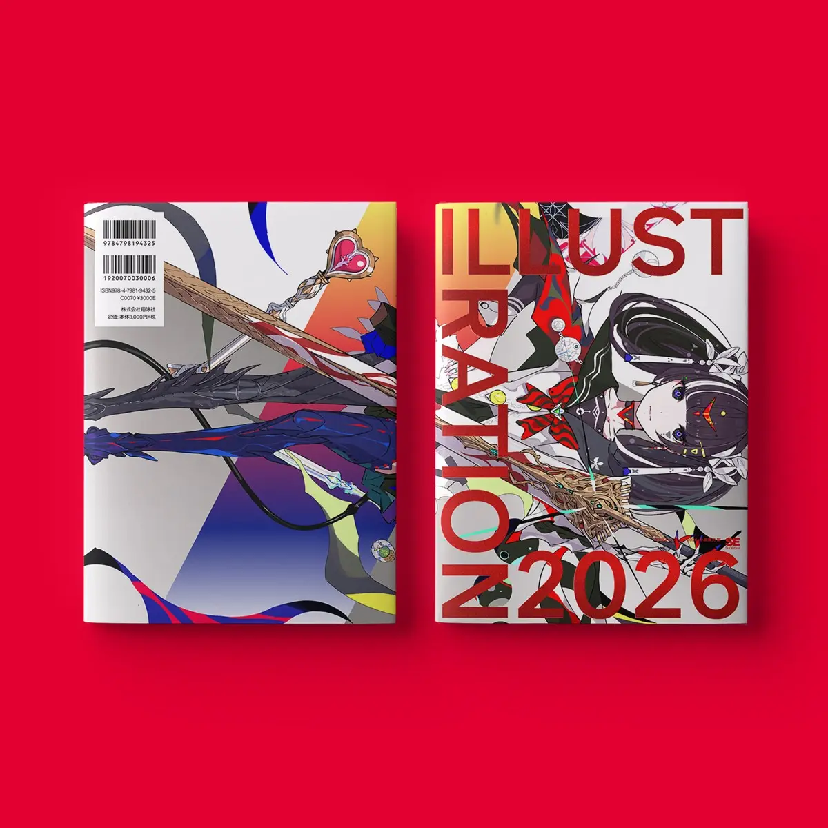 『ILLUSTRATION 2026』通常版 全体イメージ