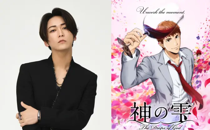 ワイン漫画の金字塔『神の雫』TVアニメ化決定　亀梨和也が主演声優に
