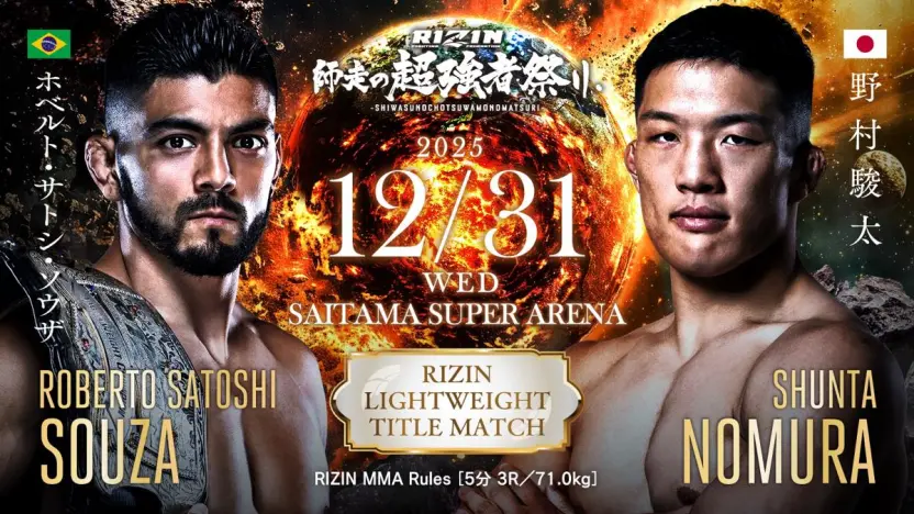 RIZIN 朝倉未来 シェイドゥラエフ 斎藤裕 新作ステッカー3枚セット 大晦日「RIZIN師走の超強者祭り」朝倉未来vsシェイドゥラエフが決定