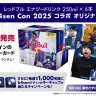 レッドブル「The k4sen Con 2025」コラボオリジナル6缶パック