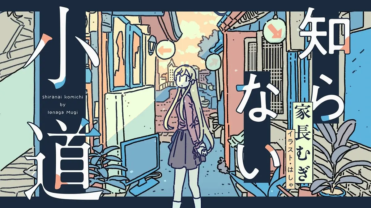 にじさんじ家長むぎのエッセイが興味深い　日常に潜む“知らなかったもの”との邂逅