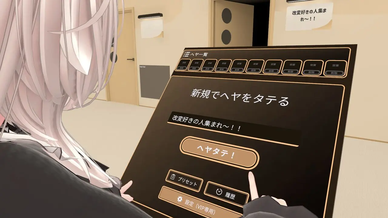 「ひまり旅館」部屋作成パネル