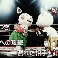 紹介画像には「かみつき」など過激な言葉が並ぶ