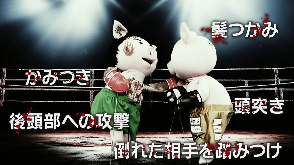 紹介画像には「かみつき」など過激な言葉が並ぶ