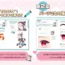 『完全セルフVTuberが教える！ もーっと！一瞬で“かわいい”が作れるイラスト術　実践編』1章・2章