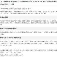 アルファポリスの発表