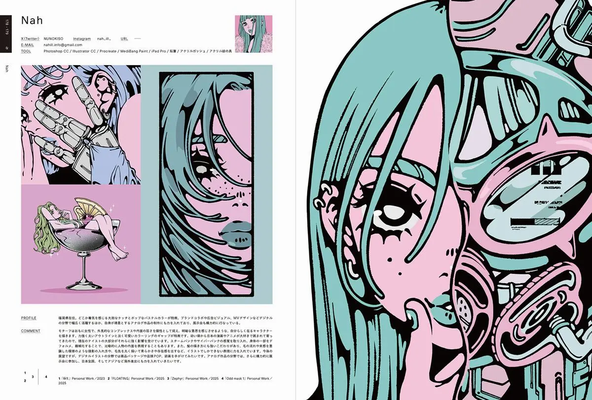 『ILLUSTRATION 2026』掲載のNahさんの作品