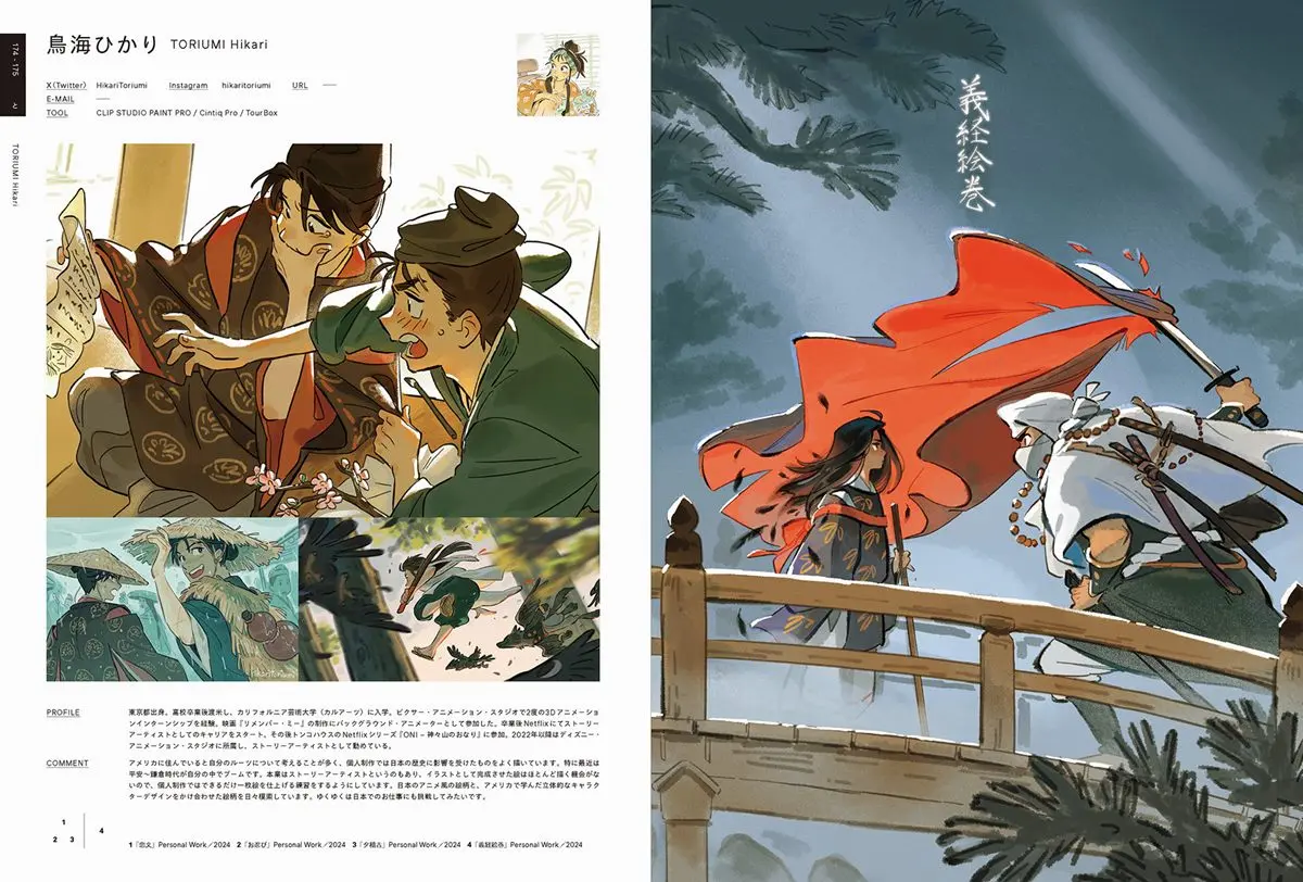 『ILLUSTRATION 2026』掲載の鳥海ひかりさんの作品