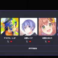 チーム「横揺れヤンキー」／画像は大会公式サイトから