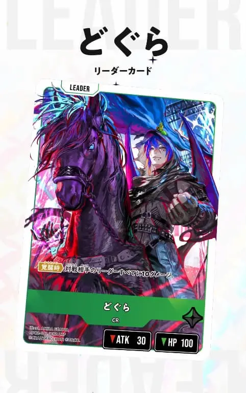 今回収録されるどぐらさんのカード（覚醒前）／画像は『Xross Stars』公式Xから