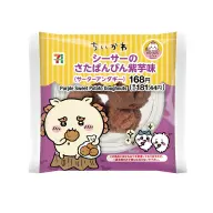 シーサーのさたぱんびん紫芋味(サーターアンダギー)