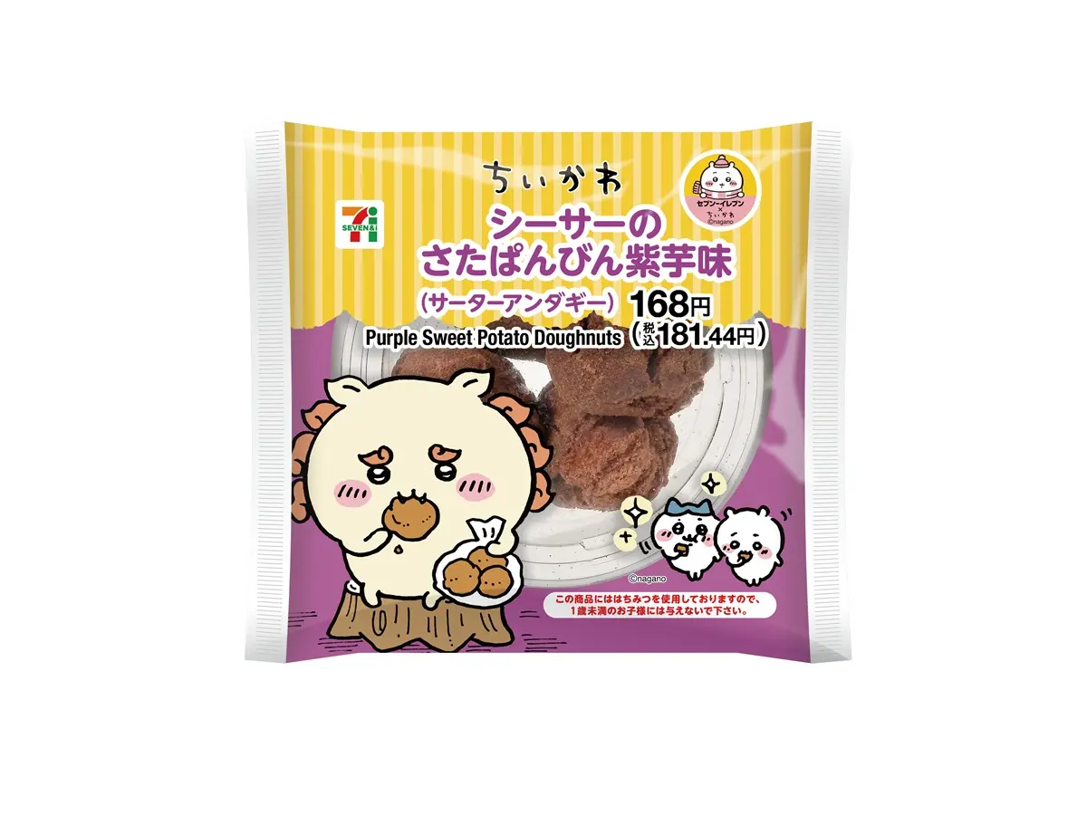 シーサーのさたぱんびん紫芋味(サーターアンダギー)