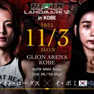 ケイト・ロータス vs. イ・ボミ