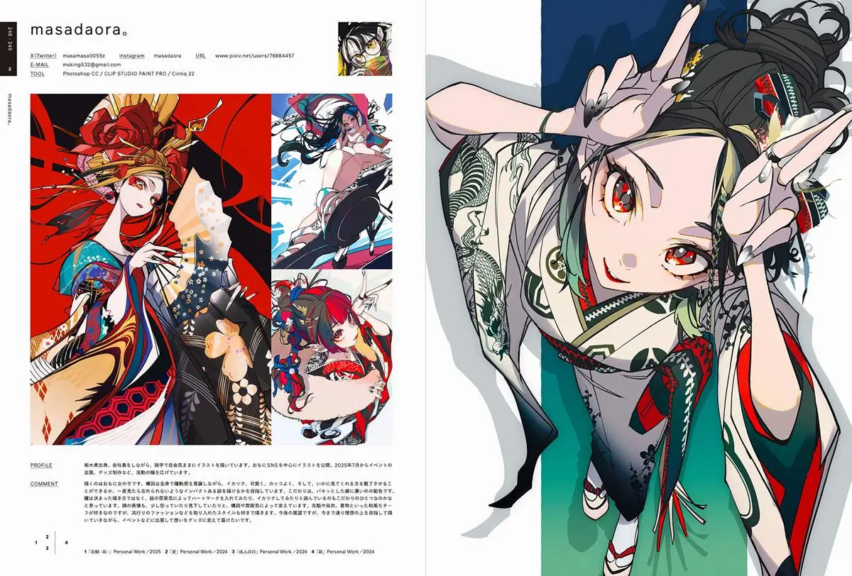 『ILLUSTRATION 2026』掲載のmasadaora。さんの作品