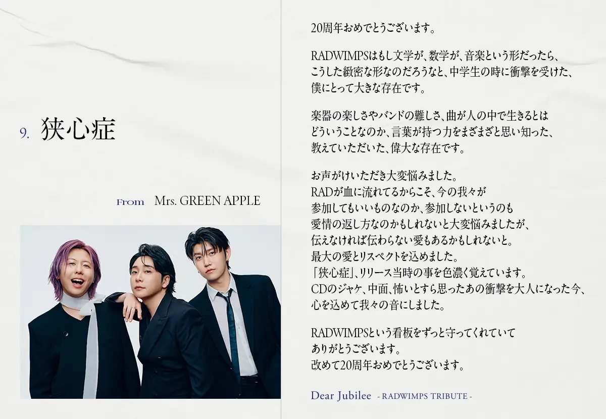 Mrs. GREEN APPLE「狭心症」