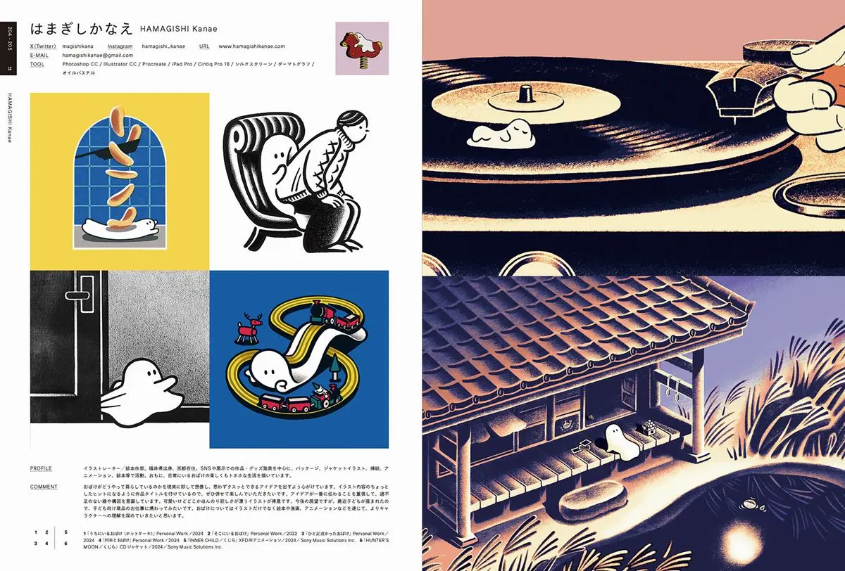 『ILLUSTRATION 2026』掲載のはまぎしかなえさんの作品