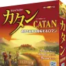 カタン スタンダード版