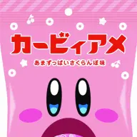 カービィアメ（デザイン3種）／213円（税込）