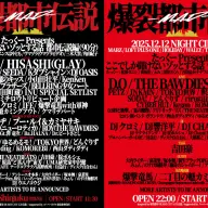 「爆裂都市伝説M.A.D」告知画像／画像は<a href="https://x.com/BURSTCITY_MAD" target="_blank">爆裂都市伝説M.A.D公式X</a>から