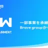 Brave group USより独立するFTW Entertainment