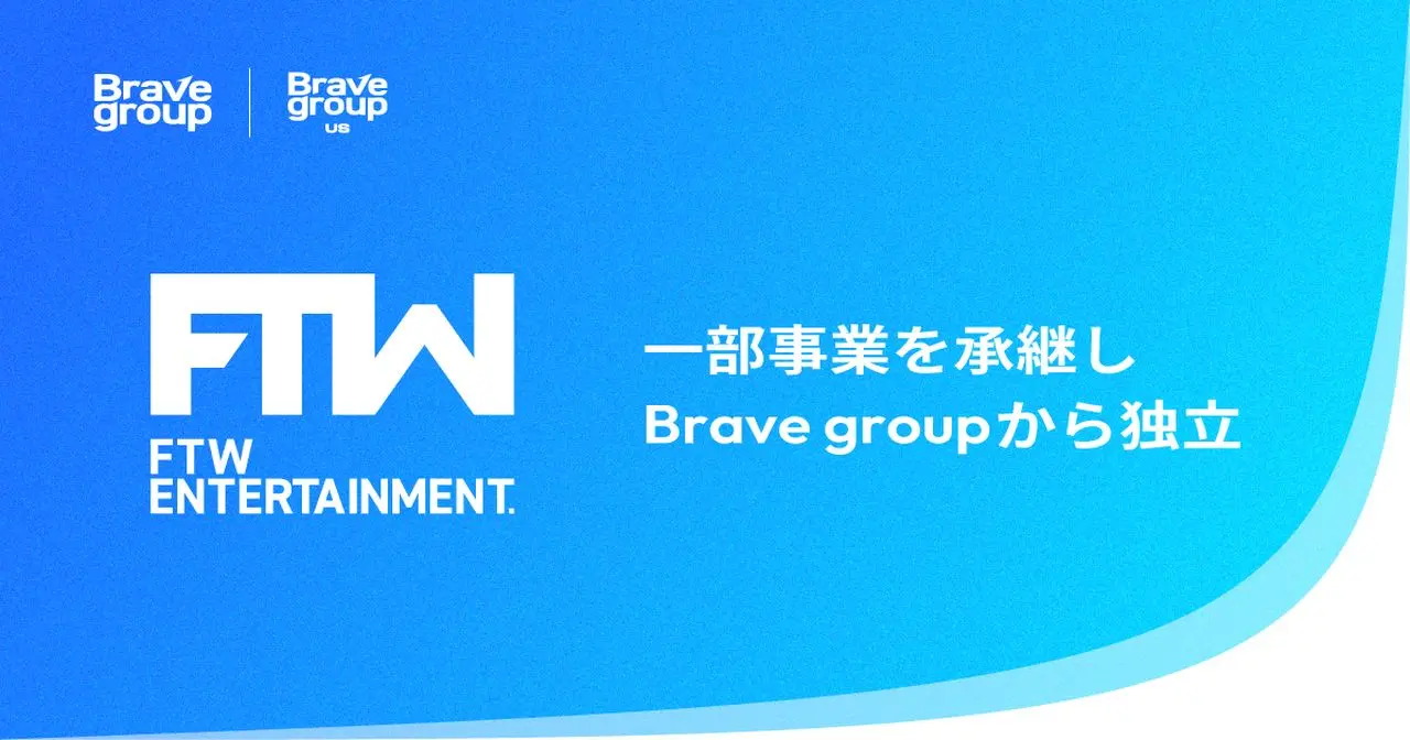 Brave group USより独立するFTW Entertainment