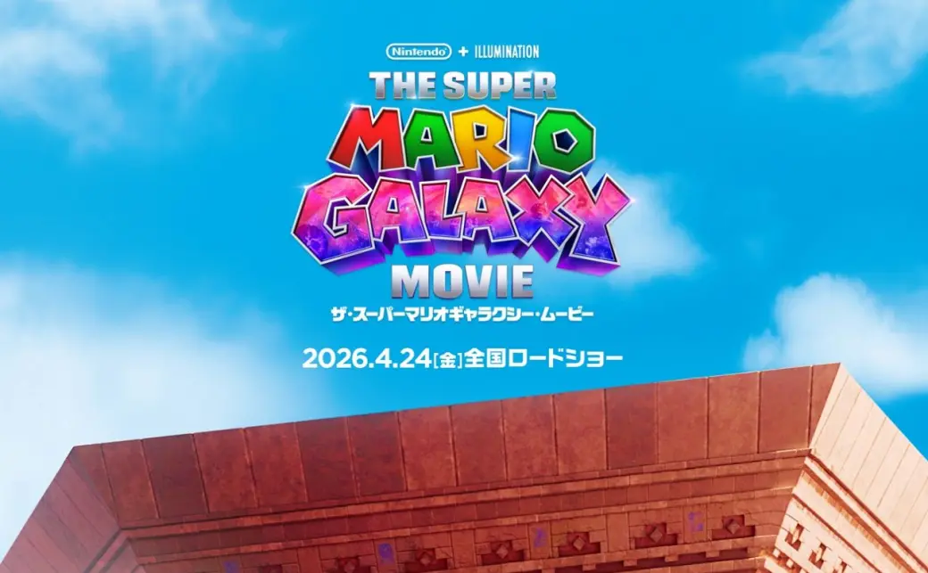 ザ・スーパーマリオギャラクシー・ムービー』最新ポスタービジュアルの