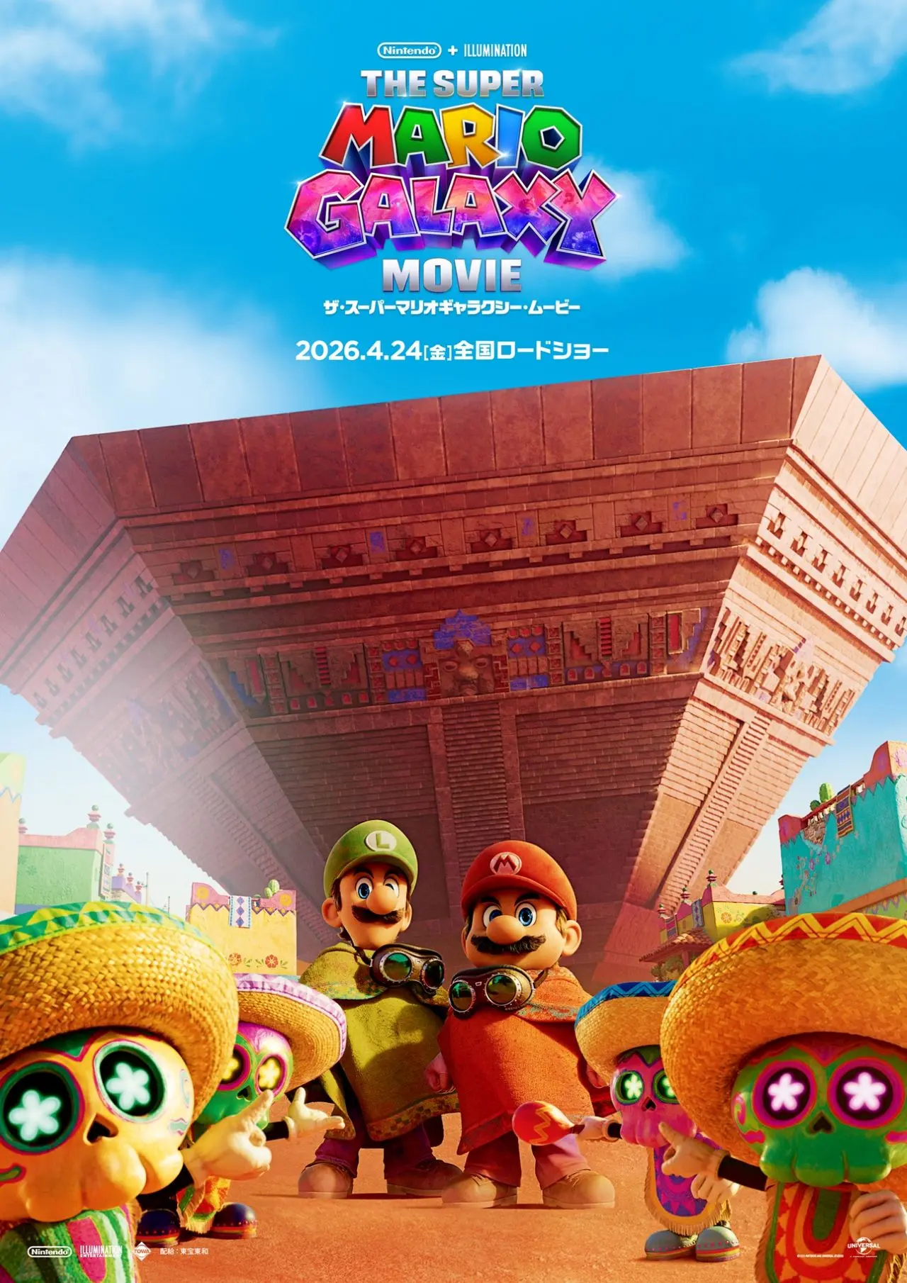 映画『スーパーマリオ』続編、新ポスター公開 『オデッセイ』の砂の国も登場か