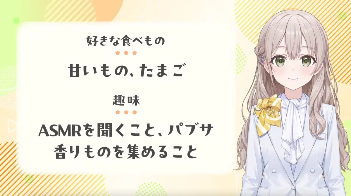 花園さやかさんの好きな食べものと趣味