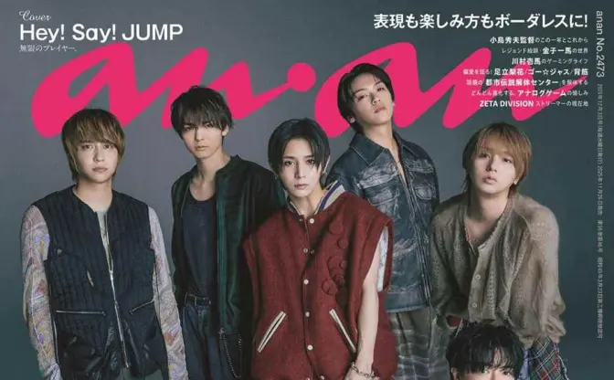 Hey! Say! JUMPが『anan』ゲーム特集に登場　デビュー20周年への思いを語る