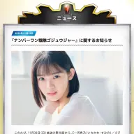 テレビ朝日の発表／画像は番組公式サイトから