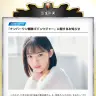 テレビ朝日の発表／画像は番組公式サイトから