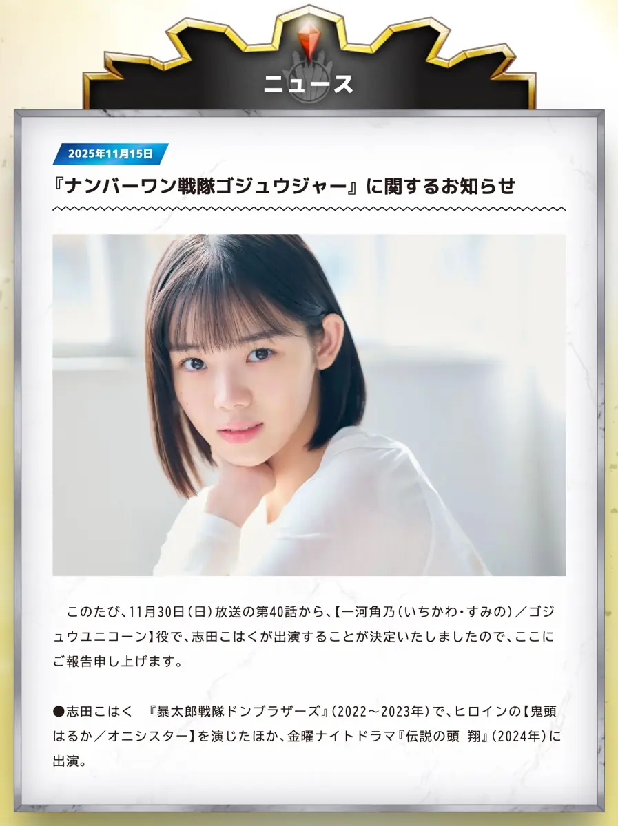 テレビ朝日の発表／画像は番組公式サイトから