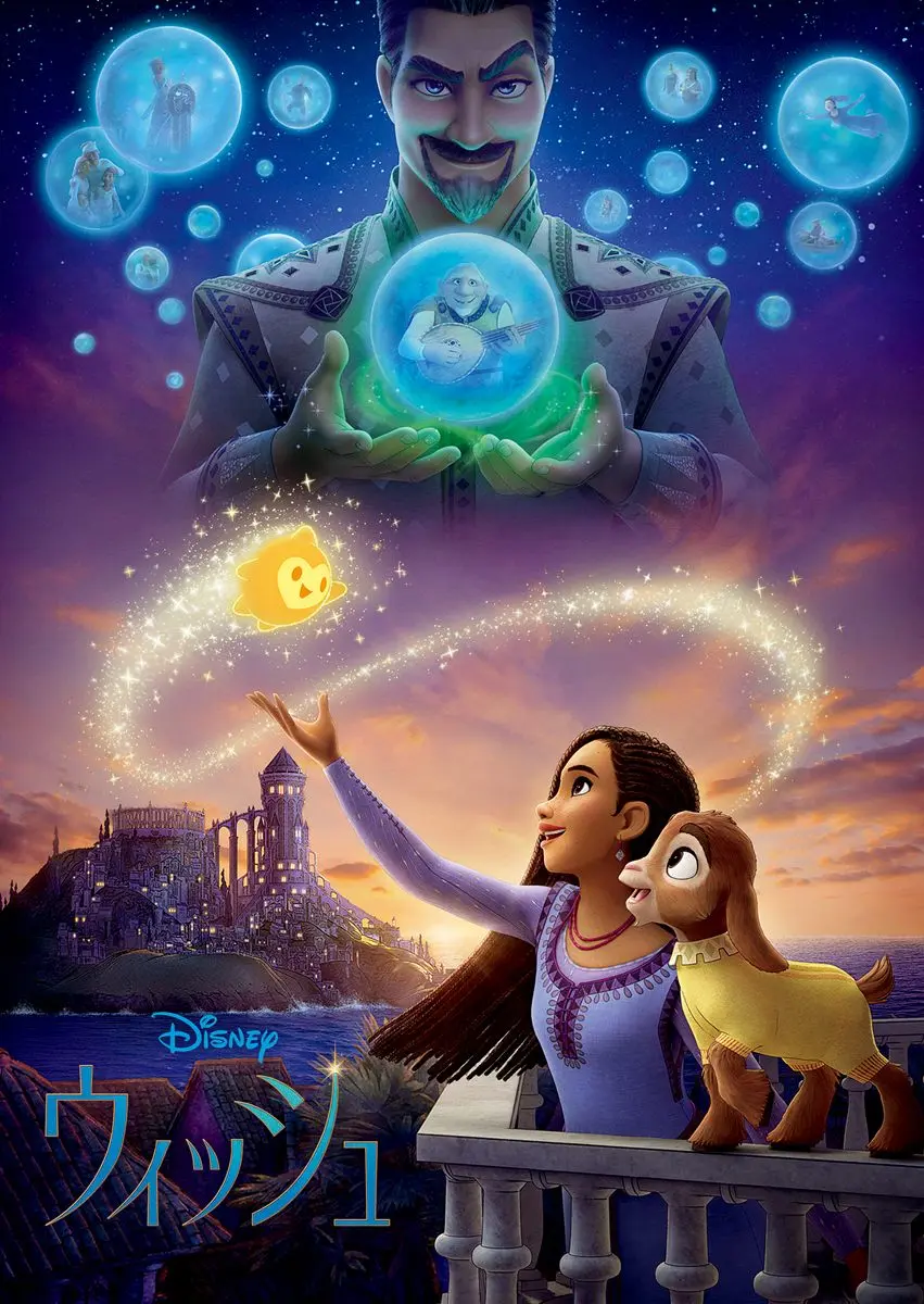 地上波初放送となるディズニー100周年記念作『ウィッシュ』