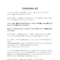 七天八十院アエギスさんの発表