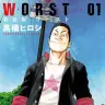『WORST』新装版